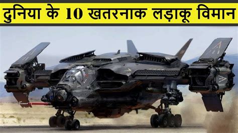 Top 10 Most Advanced Fighter Jets In 2021
