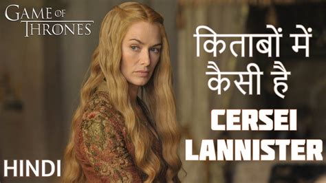 Story Of Cersei Lannister From The Books Youtube