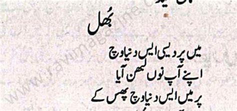 Poem On Punjabi Culture In English Language