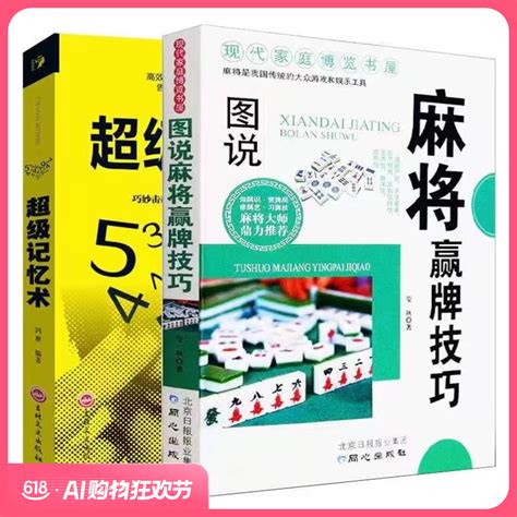 打麻将怎么才能赢？记住打麻将5句技巧口诀，别说你还没看过