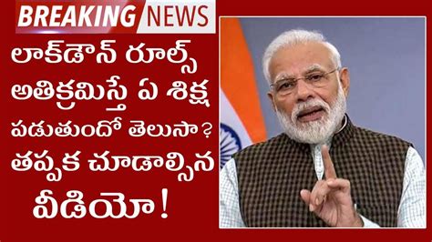 On monday, mr drakeford announced new changes to lockdown measures, allowing up to six people. PM Modi About Lockdown New Rules | The New rules of ...