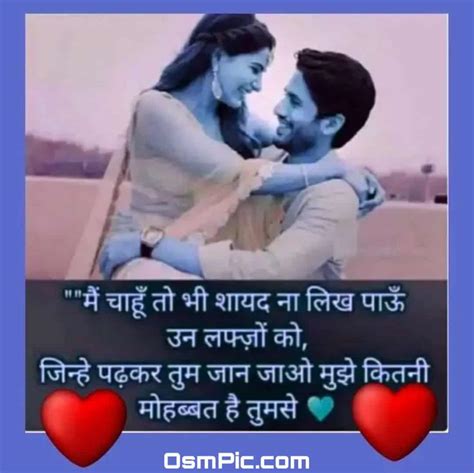 2020 Best Hindi Love Shayari Daily New लव शयर हद म With Images