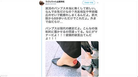 with kutoo japanese women fight back against high heels in the workplace