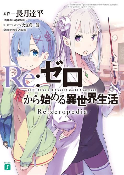 Re Zero Season 2 Echidna Animeami