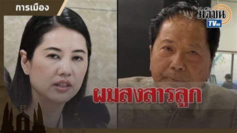 ธรรมนัส เกิดเมื่อวันที่ 18 สิงหาคม พ.ศ. ทวี ไกรคุปต์ โอดสงสารลูก ถูกการเมืองรังแก ธรรมนัส สั่ง ...
