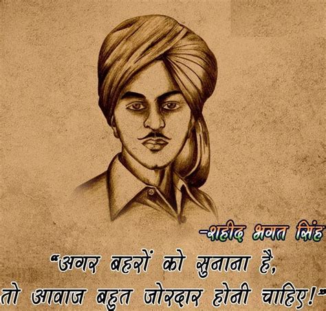 They can crush my body, but they will not be able to crush my spirit. Shaheed Bhagat Singh Whatsapp Quotes Status Images Pics in Punjabi Hindi