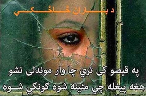 Special Poetry 4 U Pashto Images Poetry