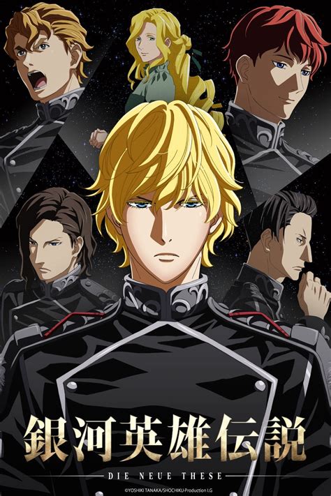 Legend of the Galactic Heroes: Die Neue These Second joins the