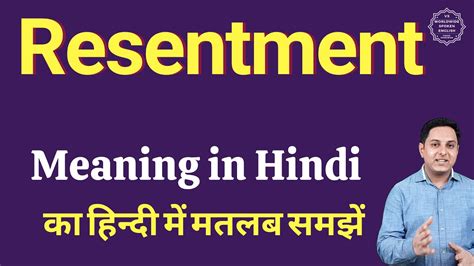 Resentment Meaning In Hindi Resentment Ka Matlab Kya Hota Hai Youtube