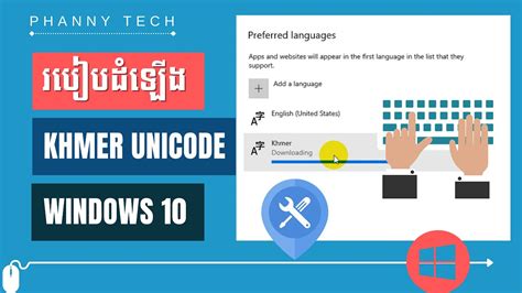 Ep 187 How To Install Khmer Unicode On Windows 10 Youtube