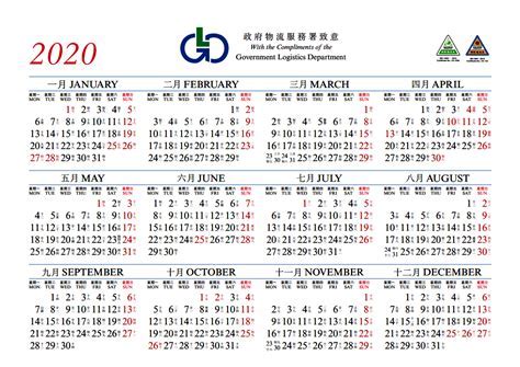 calendar  hong kong calendario