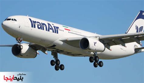 شرکت هواپیمایی ایران ایرهما شرکت های هواپیمایی رزرو بلیط هواپیما