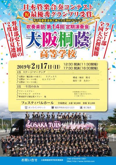 Schladming tattoo 大阪桐蔭高校吹奏楽部 in シュラドミング osaka toin symphonic band in austria. 吹奏楽: エンターテイメント日誌