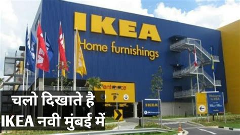 Ikea Navi Mumbai Youtube