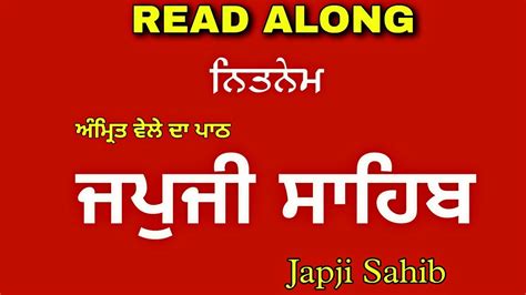 Read Along Japji Sahib Path Youtube