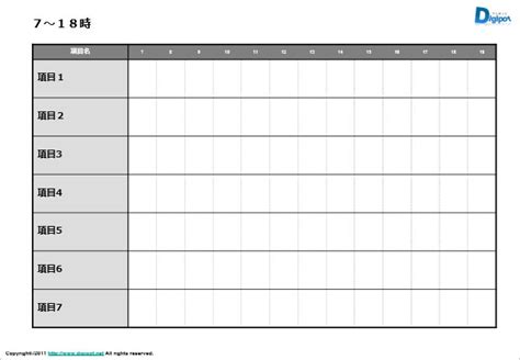 Download タイムスケジュール Images For Free