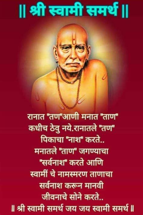 The user '' has submitted the swami nisargadatta quotes picture/image you're currently viewing. Pin by Mangal kulkarni gawde on swami | Swami samarth ...