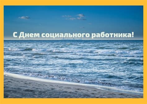 Красивые, прикольные открытки и картинки с днем социального работника в россии! Картинки С Днем социального работника (40 открыток ...