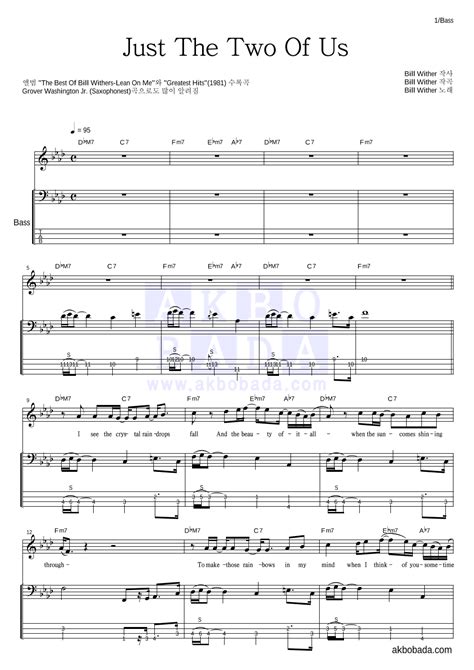 Letra Just The Two Of Us