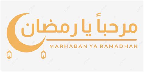 Marhaban Ya Ramadhan Arabic With Editable Text Moon And Lantern Vector