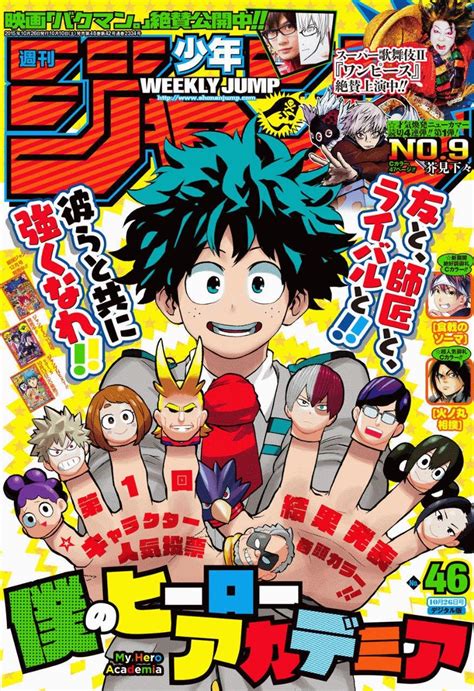Info Volume Covers And Official Art Thread Mangahelpers