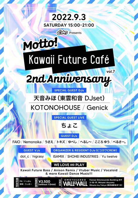 Motto Kawaii Future Cafeのチケット情報・予約・購入・販売｜ライヴポケット