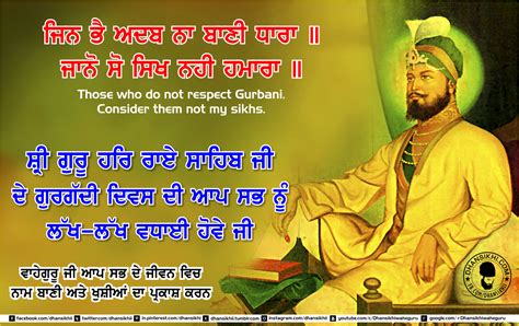 Sri Guru Har Rai Sahib Ji Gurgaddi Divas Greetings Dhansikhi