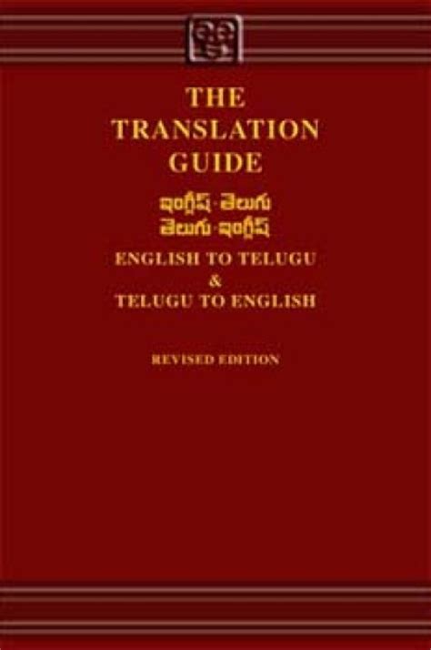 The Translation Guide English To And From Telugu Hardcover