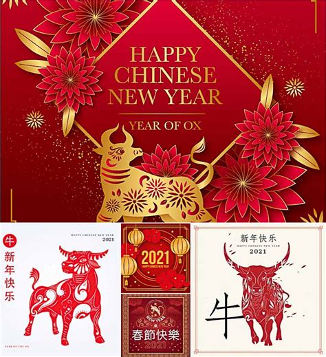 Chinese Festive New Year 2021 Bull Design Free Download