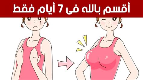 عملية تكبير الثدي عن طريق حقن الدهون