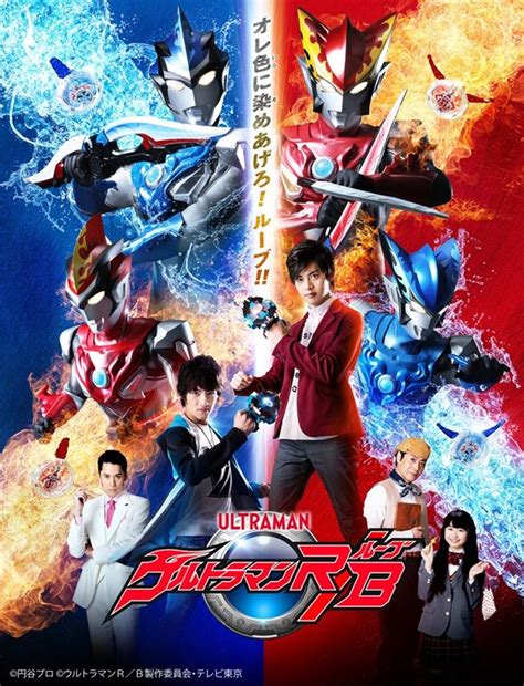 Ultraman Ace Watch Episodes On Tubi Plutotv Shout Factory Tv And
