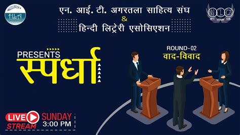 Spardha Debate Finale Hindi Literary Association Vit X Nita