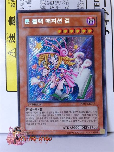 Yugioh Kr Toon Dark Magician Girl Secret Rare Ocg Coreana 15000 En Mercado Libre