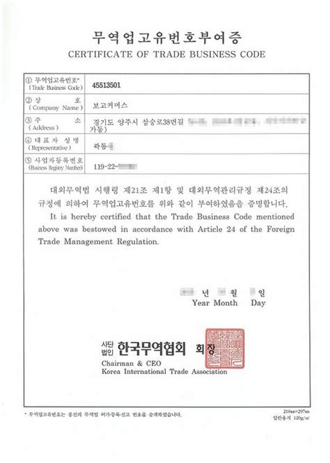 How To Get A Korean Certificate Of Business Registration