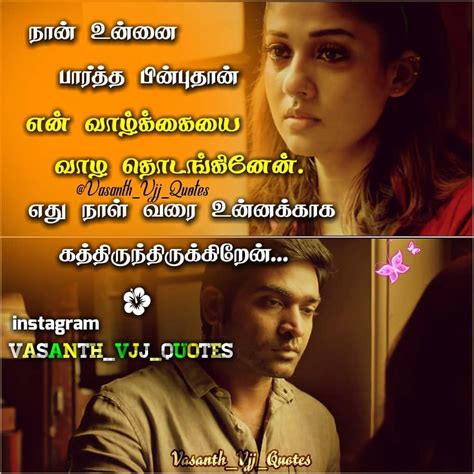 Love Quotes In Tamil With Images 100 Free For Download