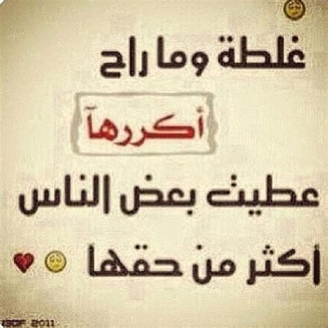 ويجب على الإنسان أن يبدأ بنفسه ويبتسم لنفسه ، في نفس الإنسان حق عليه ويجب أن يسعدها ويسرها ويريحها ويبعد عنها كل ما يقلقها ، والأقربون أولى بالابتسامة منا السعادة عطر لا تستطيع أن ترشه على من حولك دون أن تعلق بك قطرات. صور عن المصالح , مقولات عن المصالح - احبك موت