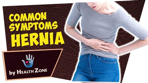 10 Most Common Symptoms Of A Hernia Youtube