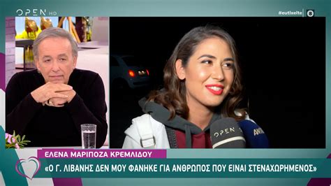 Για να είσαι πάντα μπροστά, ακολούθησε τον κόσμο του fthis.gr: Έλενα Μαριπόζα Κρεμλίδου: Η συνάντησή της με τον Γιώργο ...
