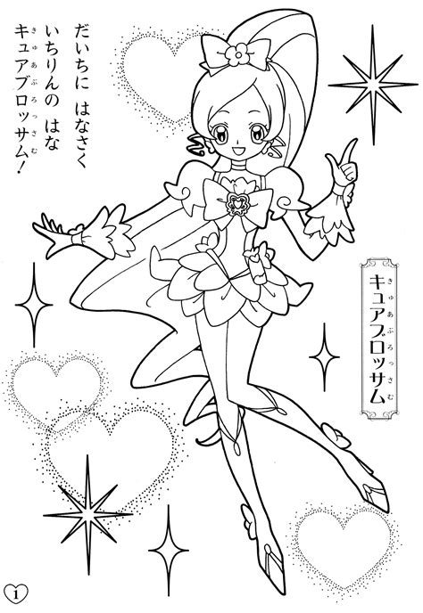 Pretty Cure Printable Coloring Pages
