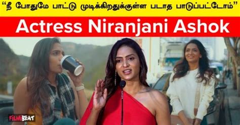 nee podhum album song launch எனக்கு பேச பயமா இல்ல…ரொம்ப excitedஆ இருக்கு actress niranjani