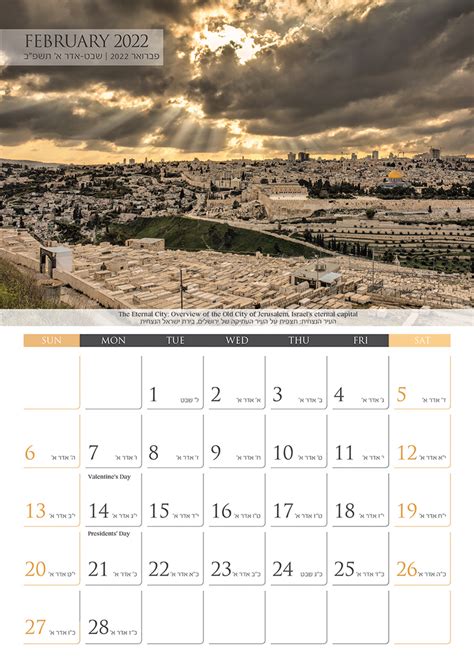 Hebrew Calender 2022 Printable Word Searches