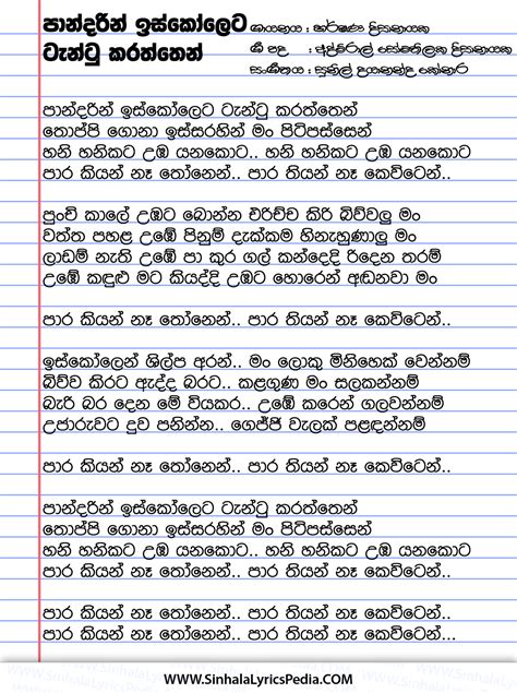 Pandarin Iskoleta Tantu Karaththen Sinhala Lyricspedia