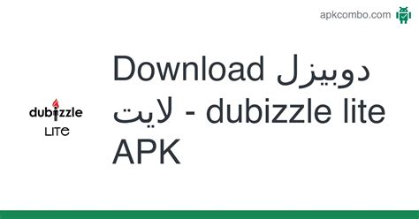 دوبيزل لايت Apk Dubizzle Lite Download Android App