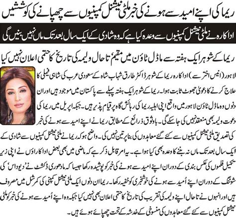 Reema Khan Pakistani Actress Hot Wedding Pictuers Pics Pregnant