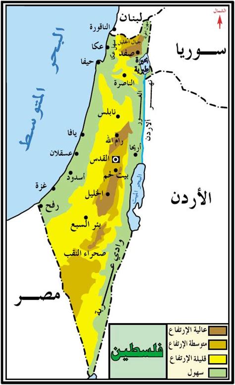 مركز فلسطين للدراسات والبحوث مركز فلسطين ينظم ندوة سياسية بعنوان متغيرات المعادلات الاقليمية والدولية وأثرها على القضية الفلسطينية. دولة فلسطين - Ourboox