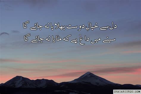 Har baar roote to tera shehar doob jata. Best Friend Poetry in Urdu - Friendship Shayari Image ...