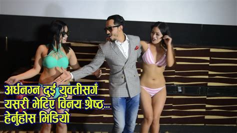 Romeo And Muna Ll Sandwich Me Song Release Binaya Shrestha Ll Youtube