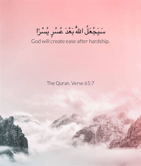 Quotes In Islam About Hardship