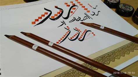 Arabic Calligraphy Reed Pen Qalam Kalam Bamboo Handam Urdu Farsi Handam