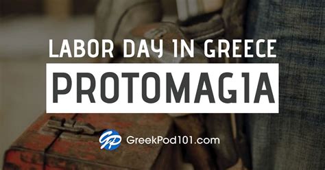 Protomagia Labor Day In Greece